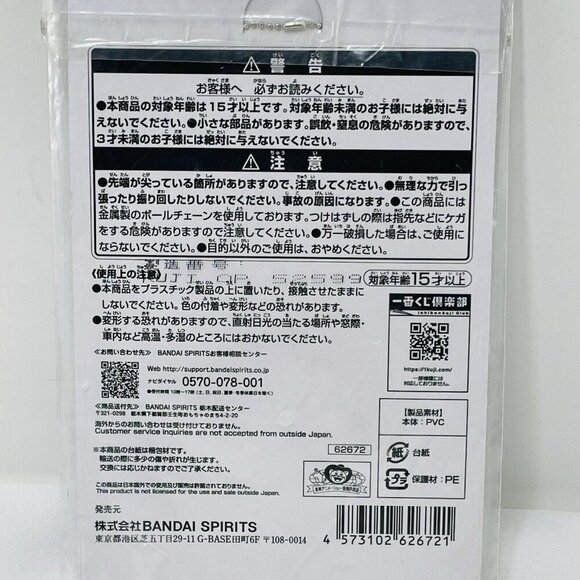 Bandai One Piece Monkey Luffy Gear 5 Ichiban Kuji Keyring Keychain Figure Rubber - Picture 10 of 10